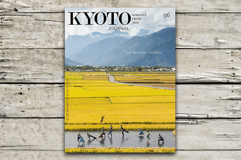 Kyoto Journal Issue 96 – loremnotipsum.com