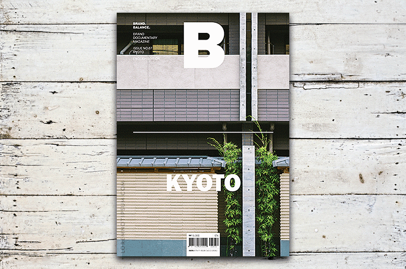 Magazine B Issue 67 (Kyoto) – loremnotipsum.com