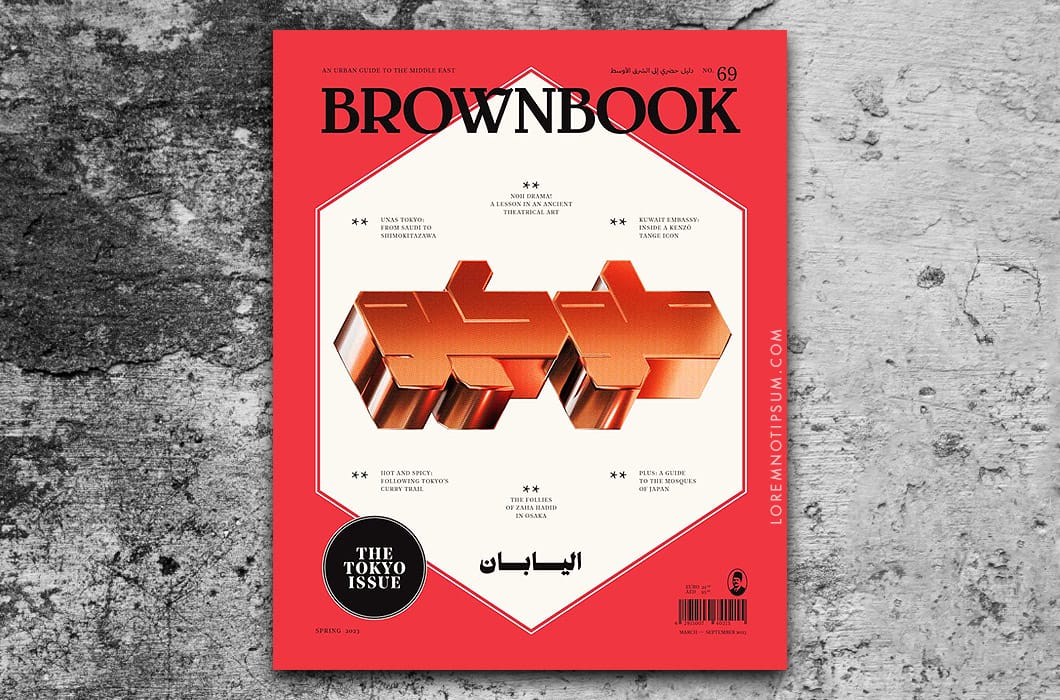 Brownbook Magazine Issue 69 – loremnotipsum.com